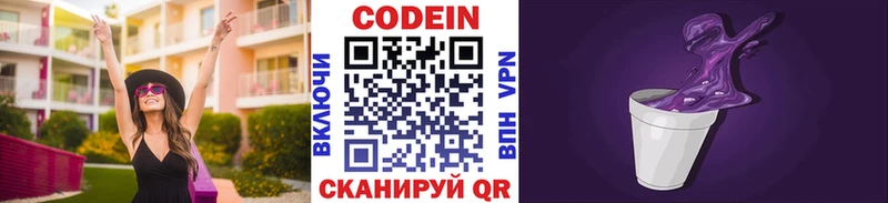 Кодеин напиток Lean (лин)  площадка какой сайт  Спасск-Рязанский 