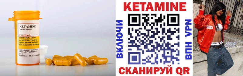 мега сайт  Спасск-Рязанский  КЕТАМИН VHQ 